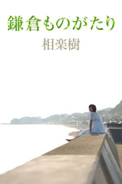 我的青梅竹马是消防员无删减
